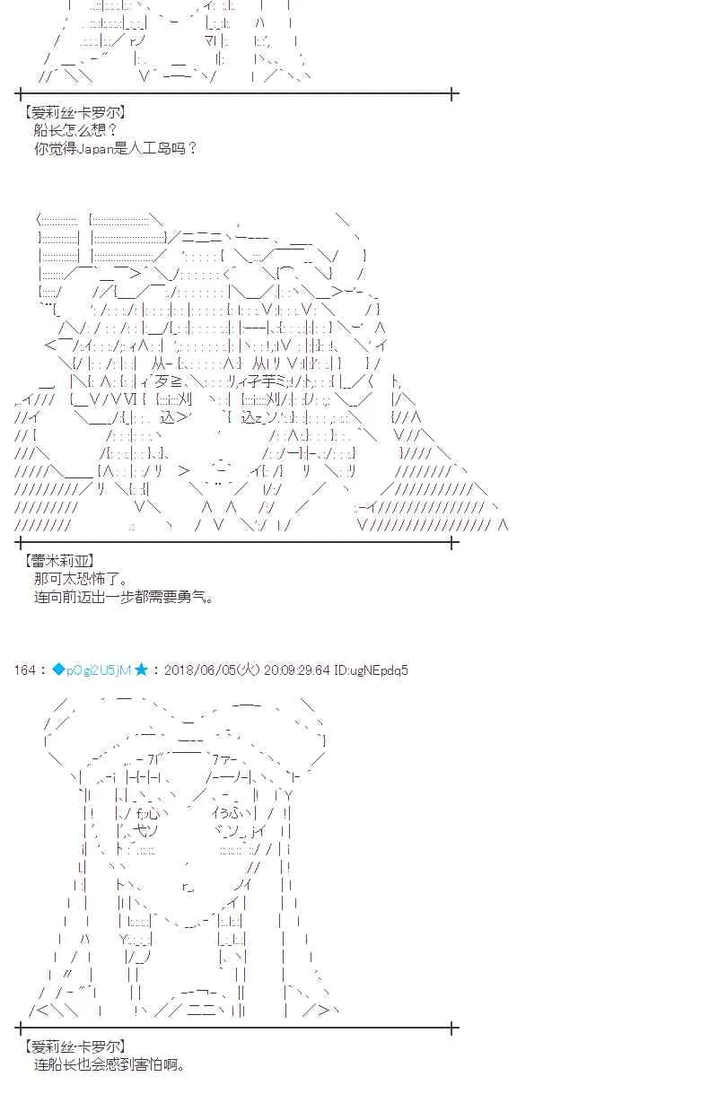 24话 第6页