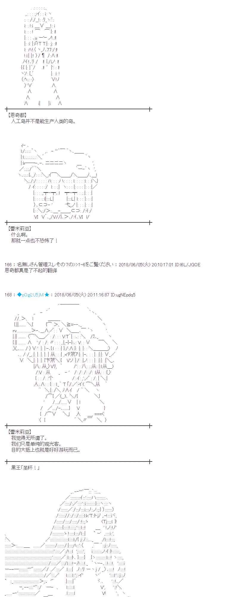 24话 第7页