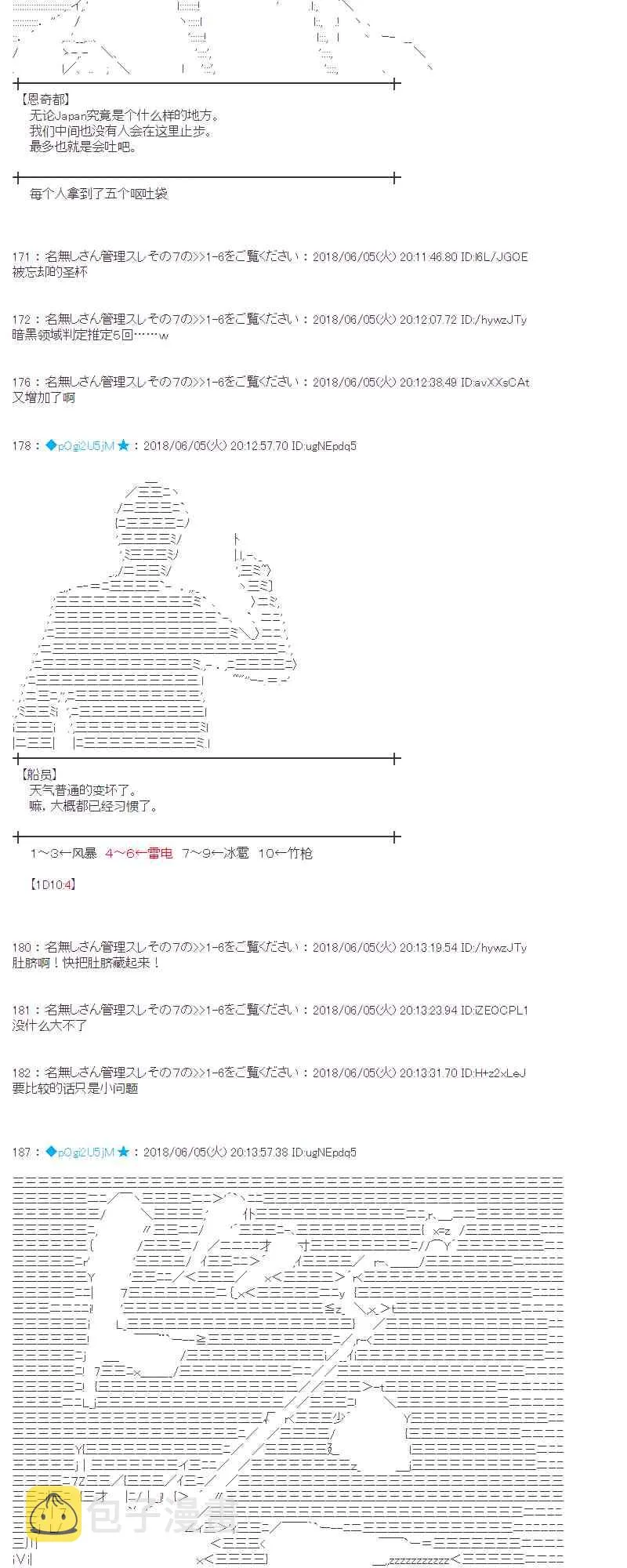 24话 第8页