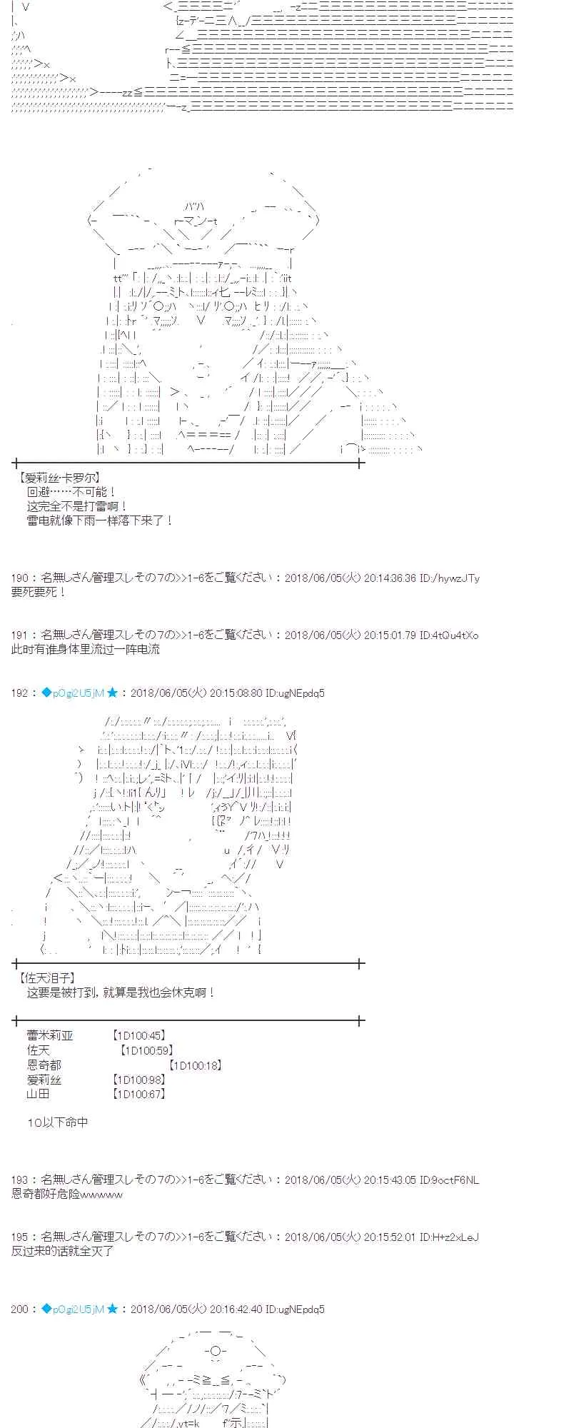 24话 第9页