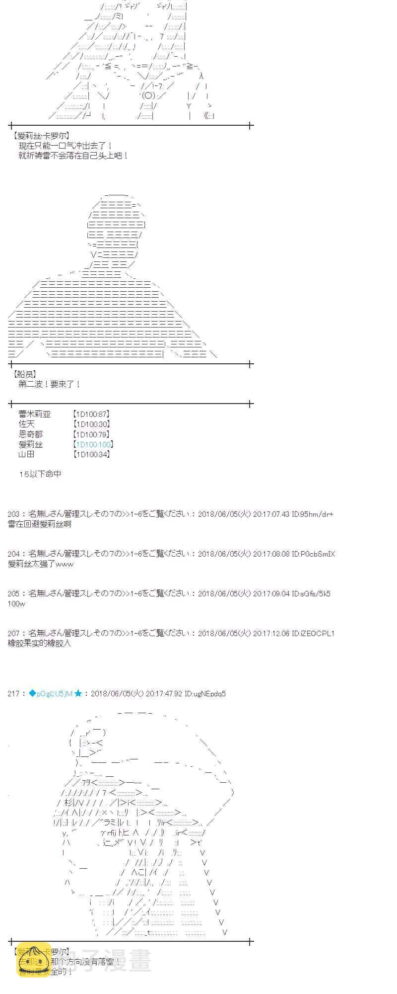 24话 第10页