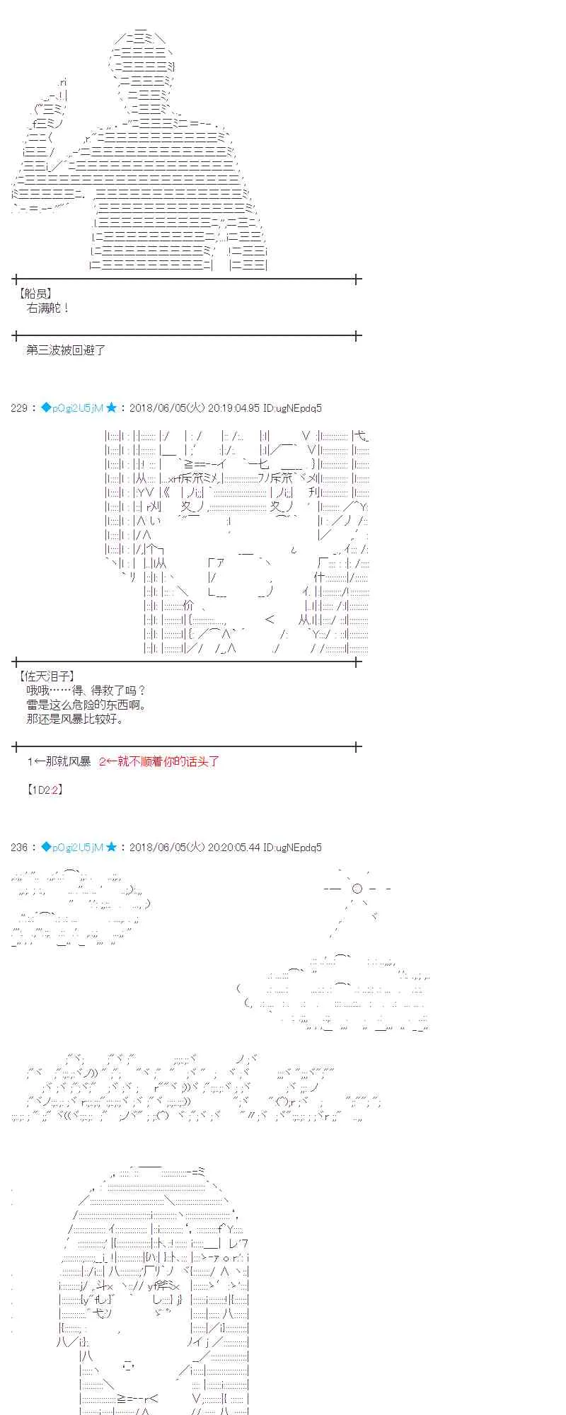 24话 第11页