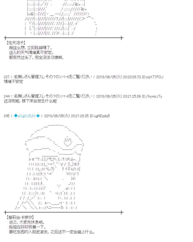 24话 第12页