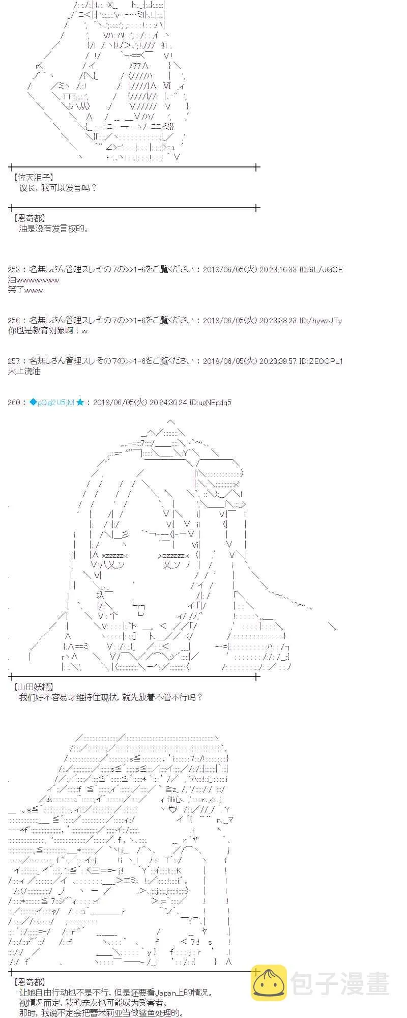 24话 第14页