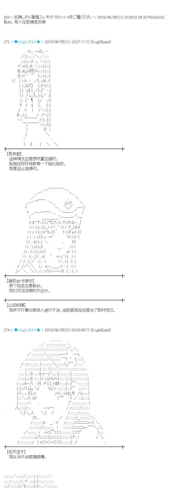 24话 第15页