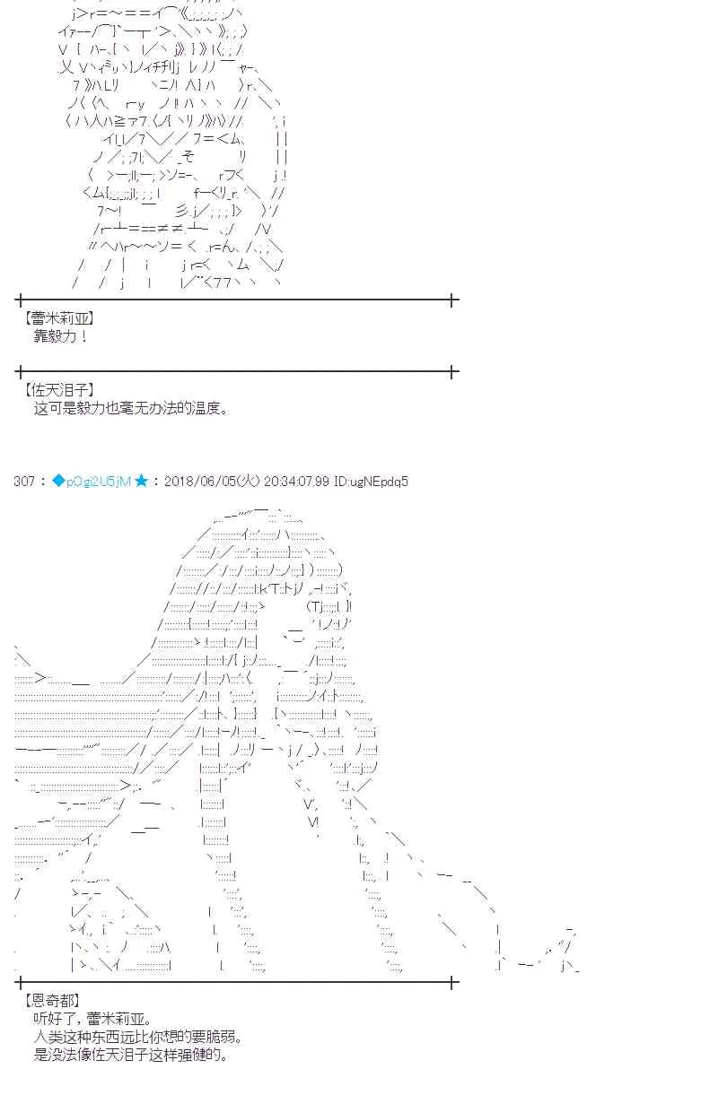 24话 第18页