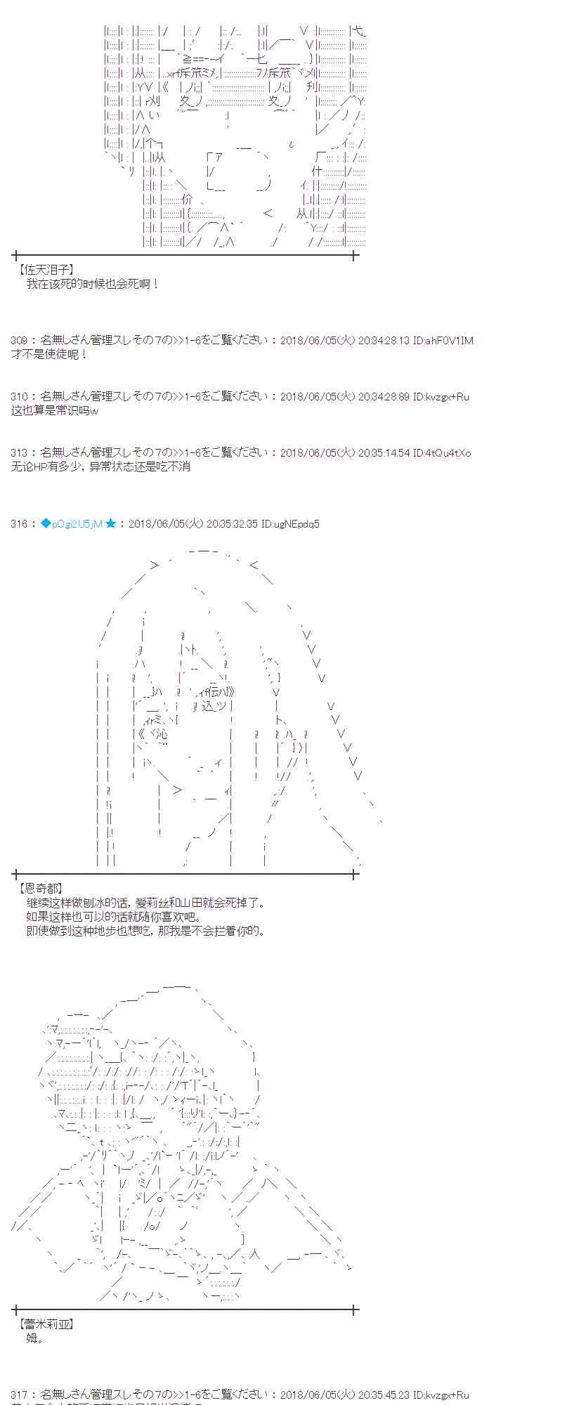 24话 第19页
