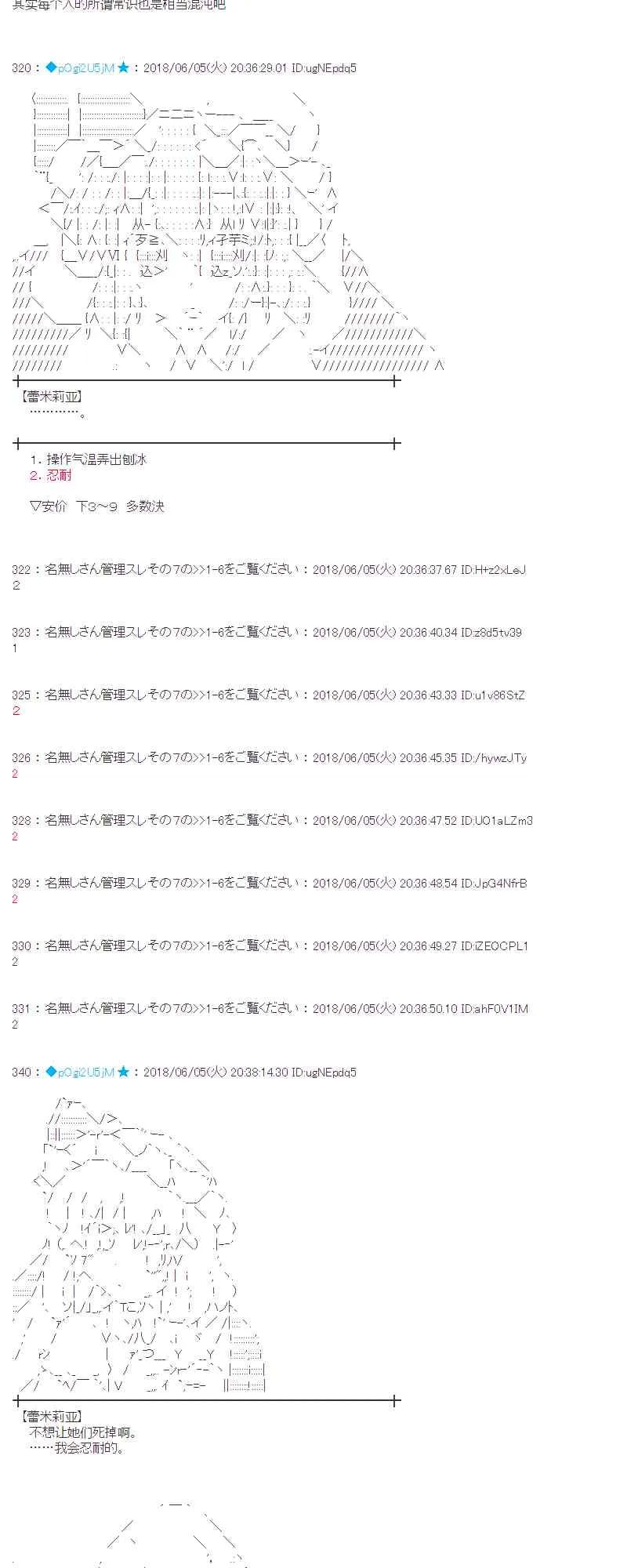 24话 第20页