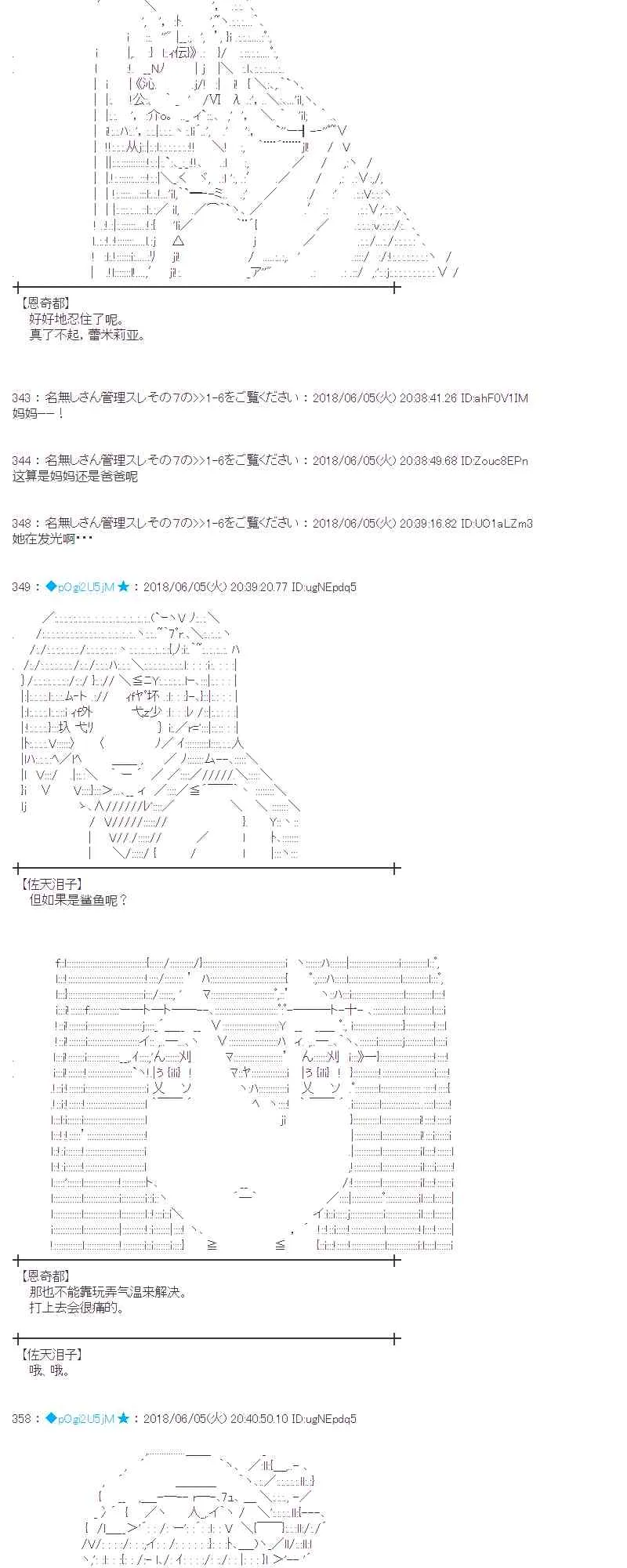 24话 第21页
