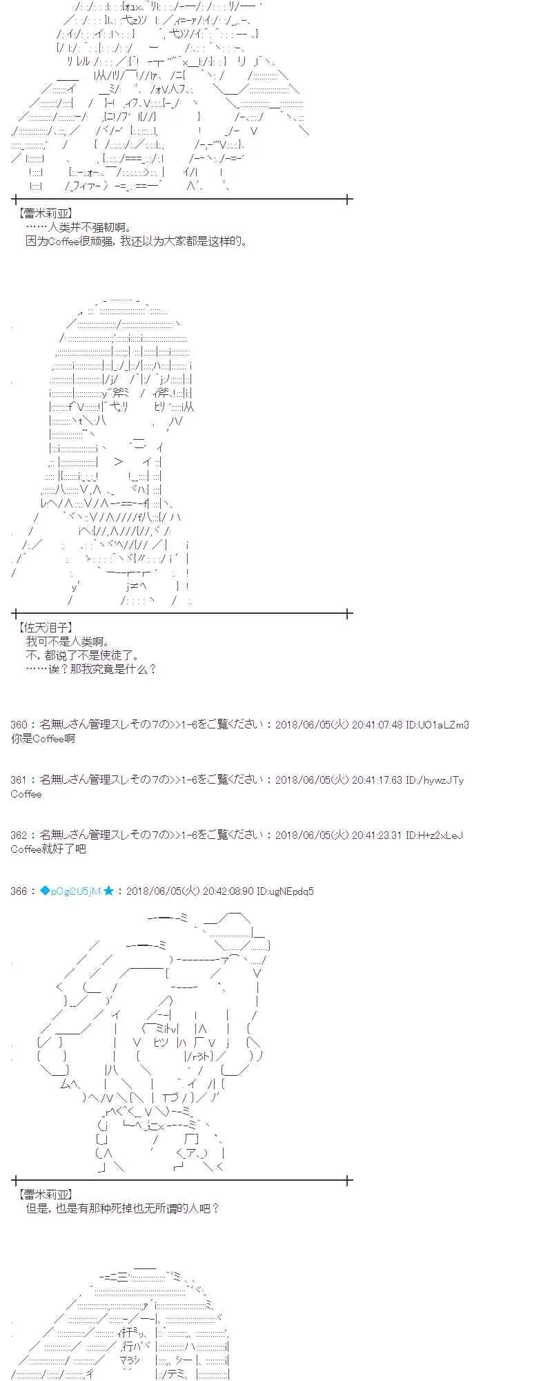 24话 第22页