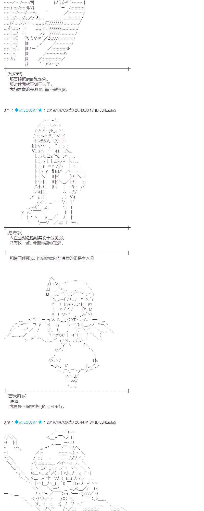 24话 第23页