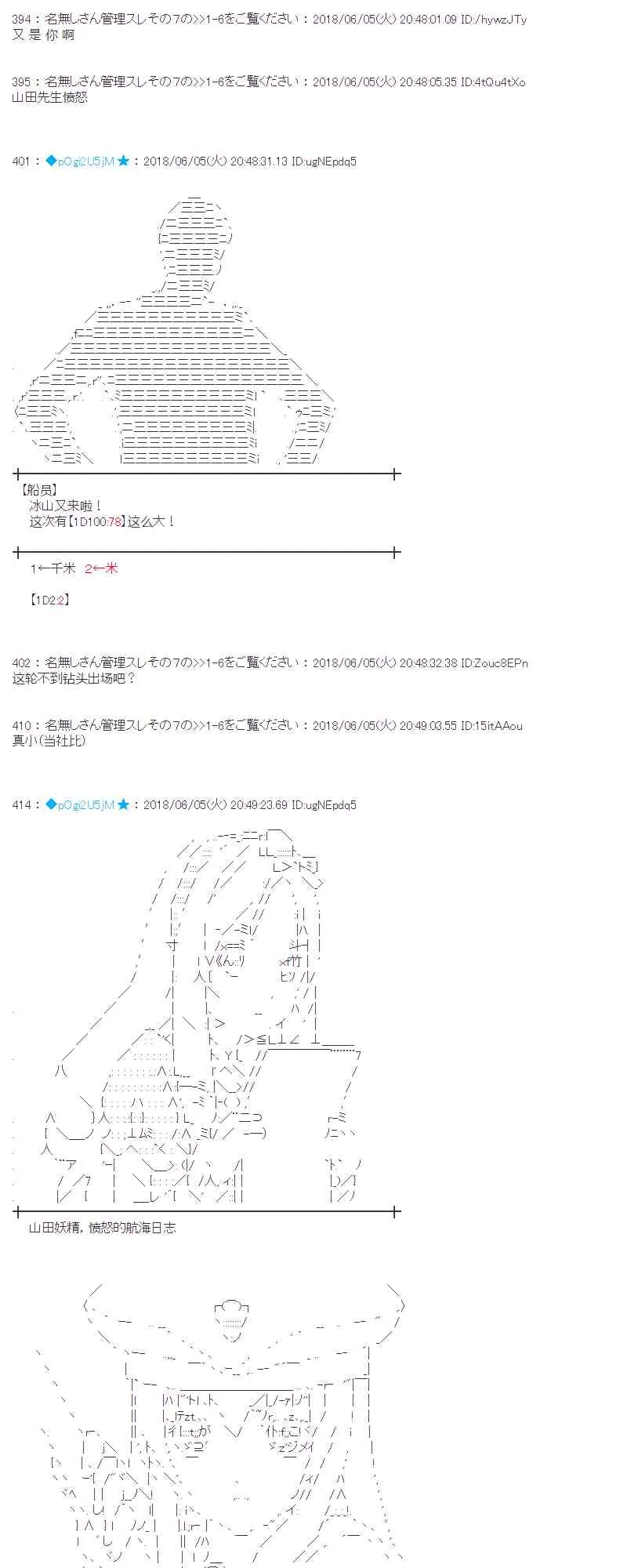 24话 第26页
