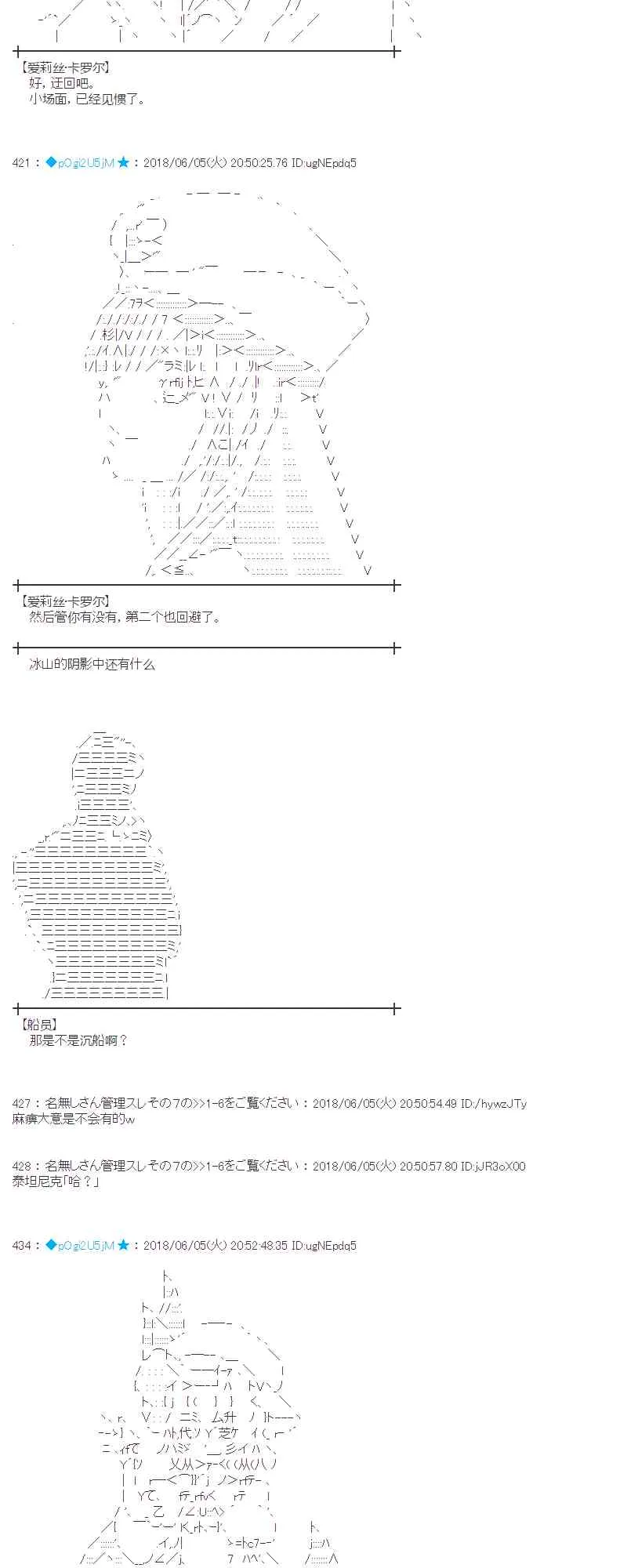 24话 第27页