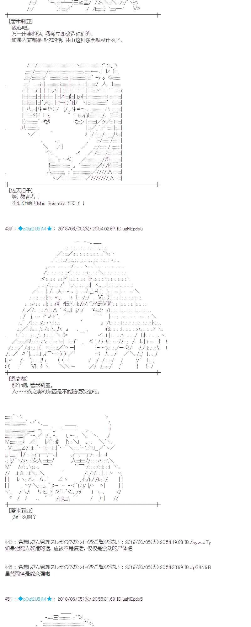 24话 第28页