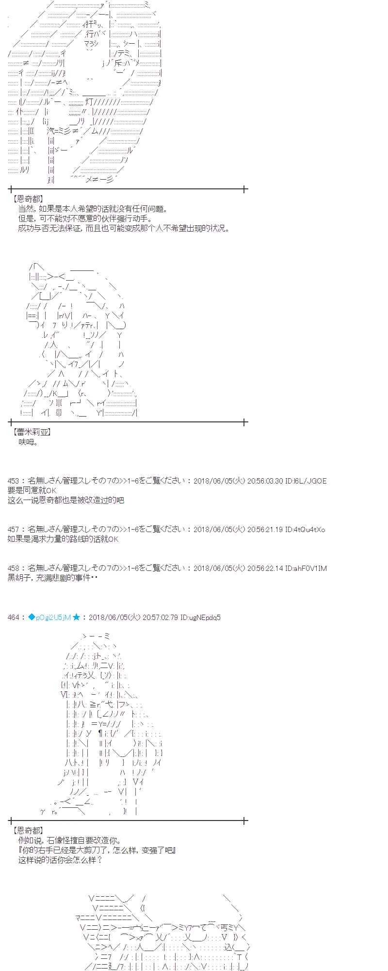 24话 第29页