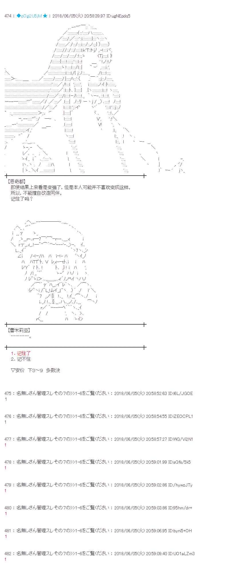 24话 第31页