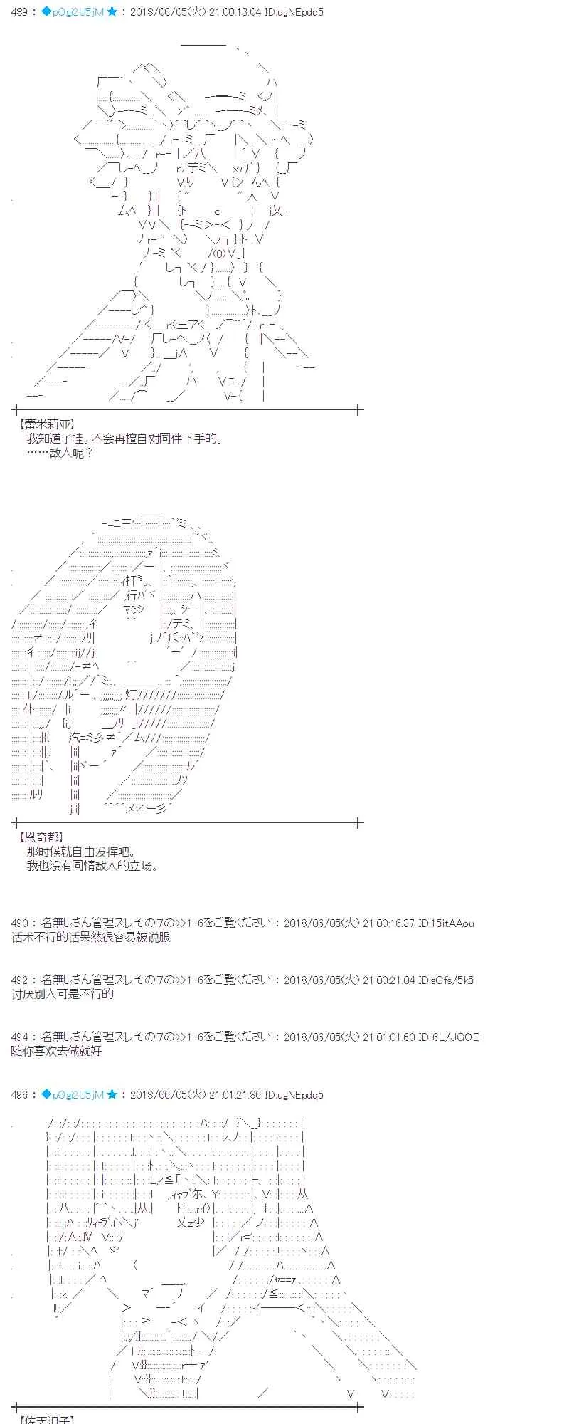 24话 第32页