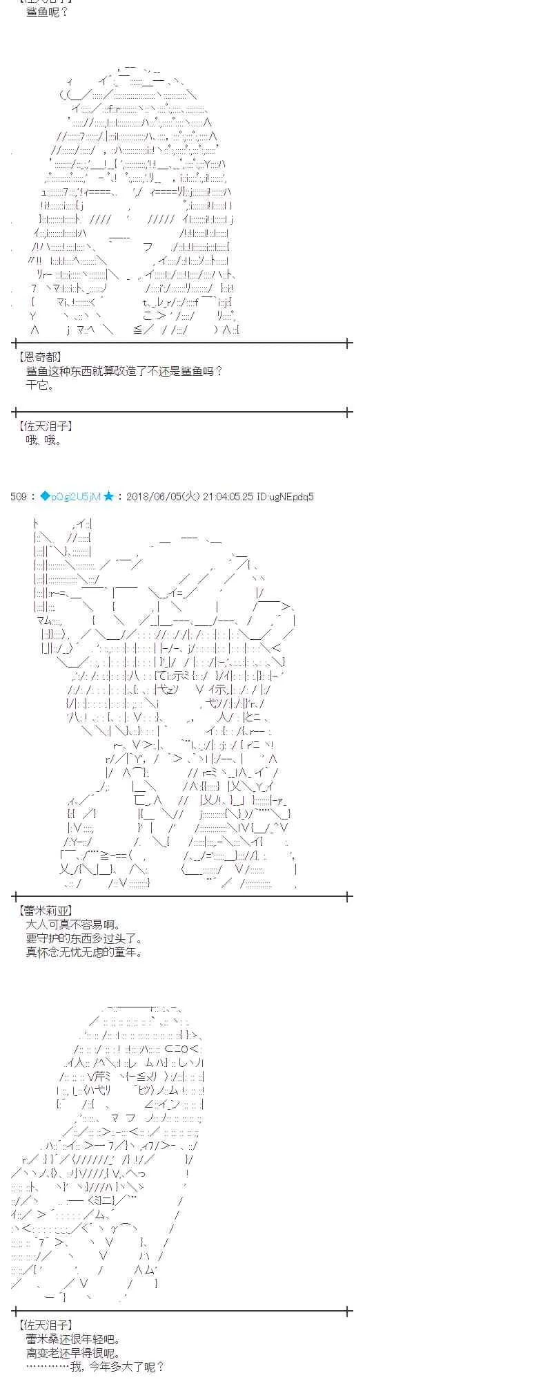 24话 第33页
