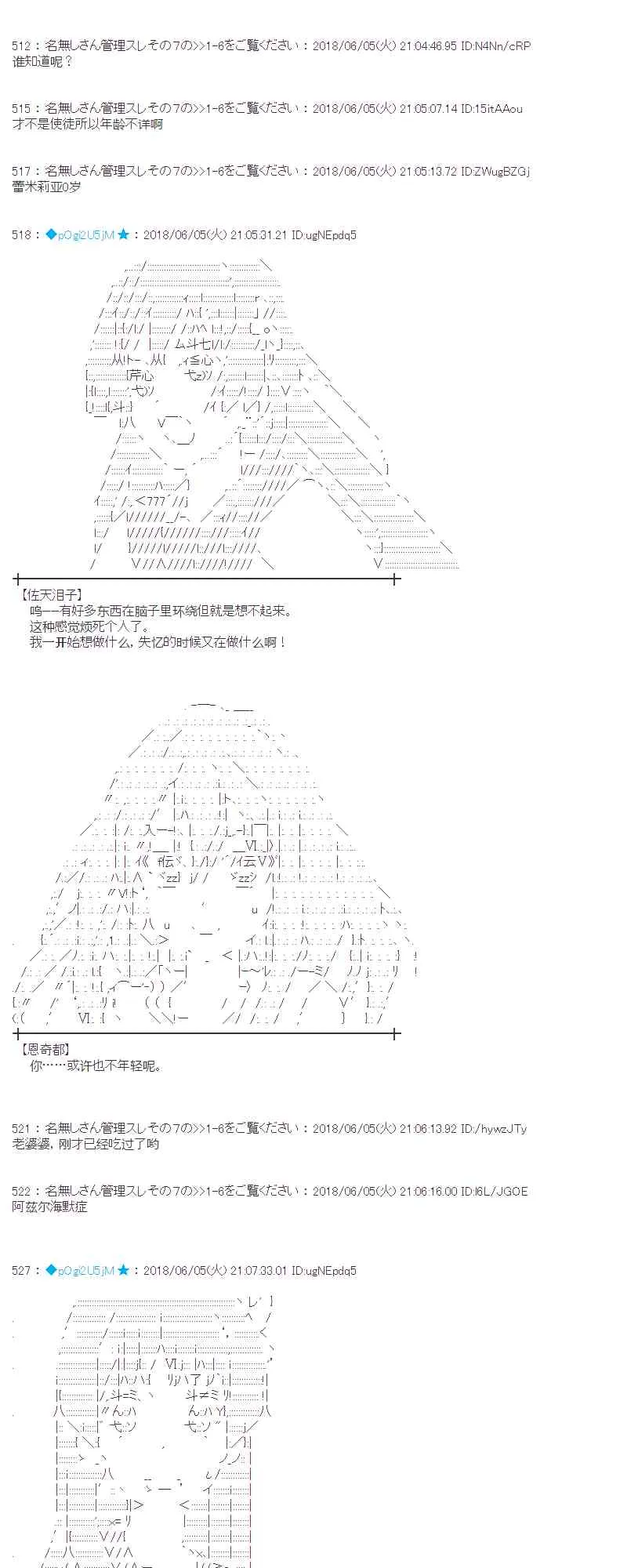 24话 第34页