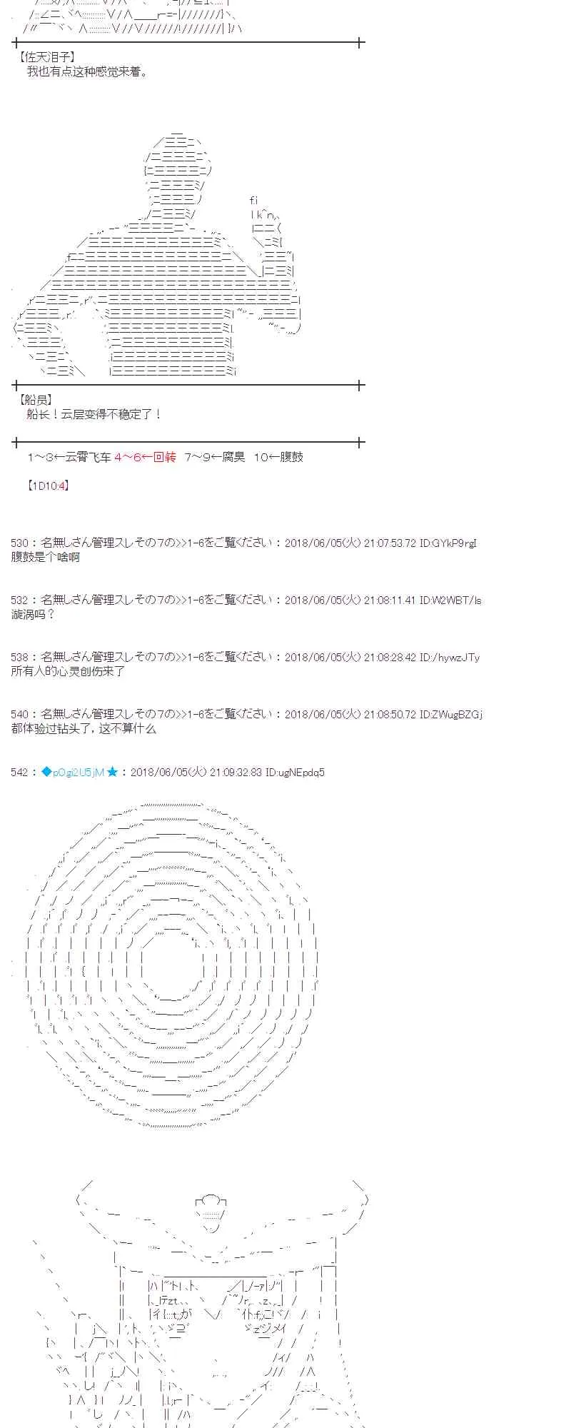 24话 第35页