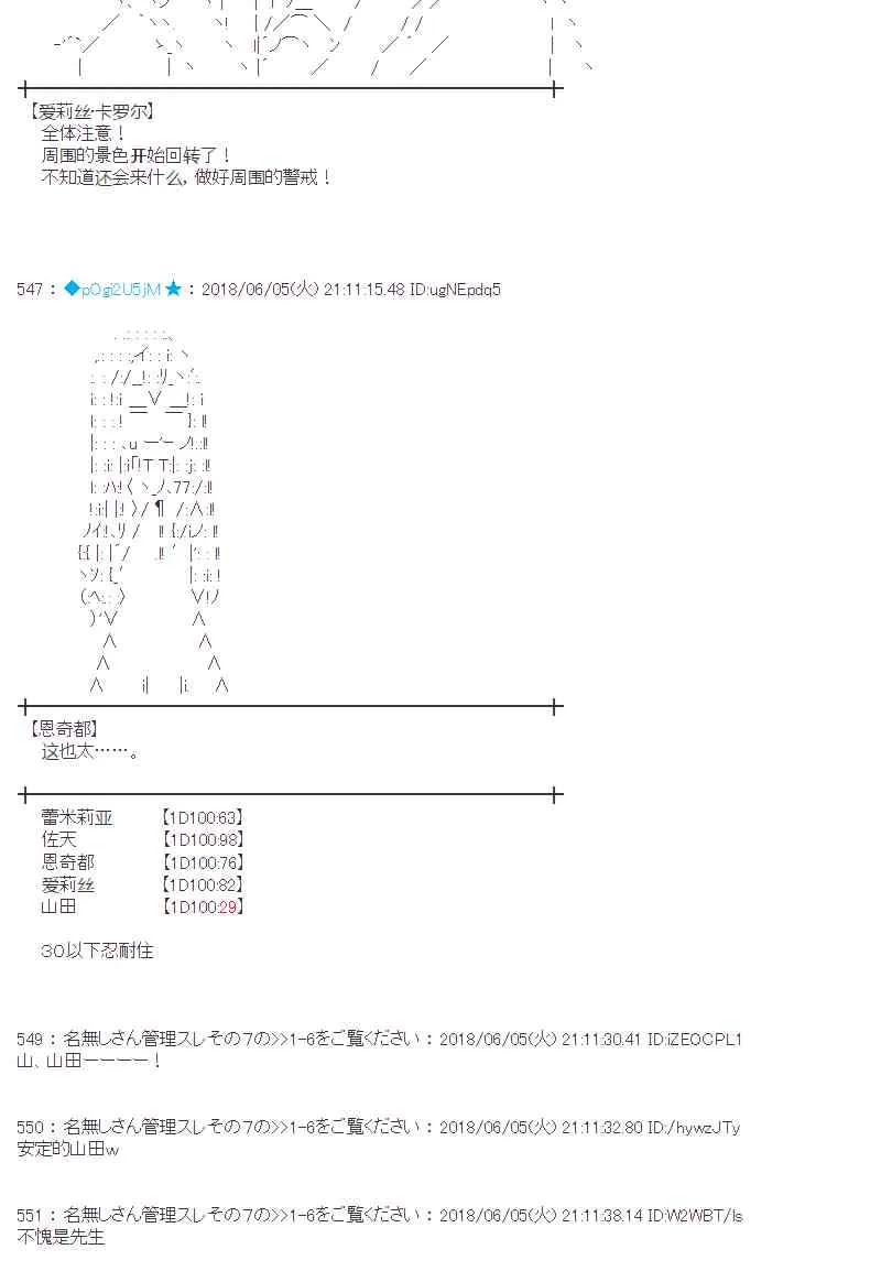 24话 第36页