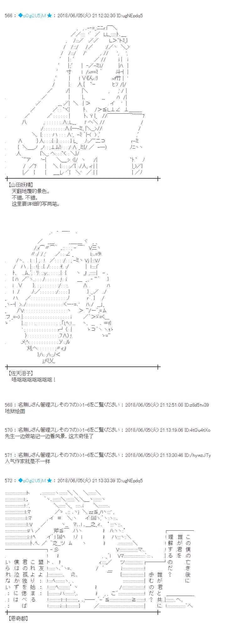 24话 第37页