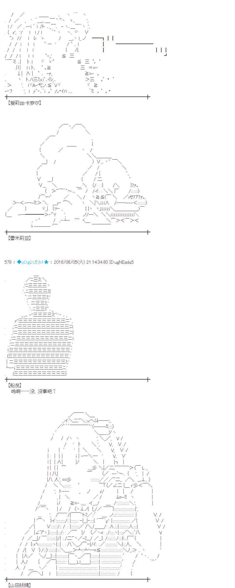 24话 第38页