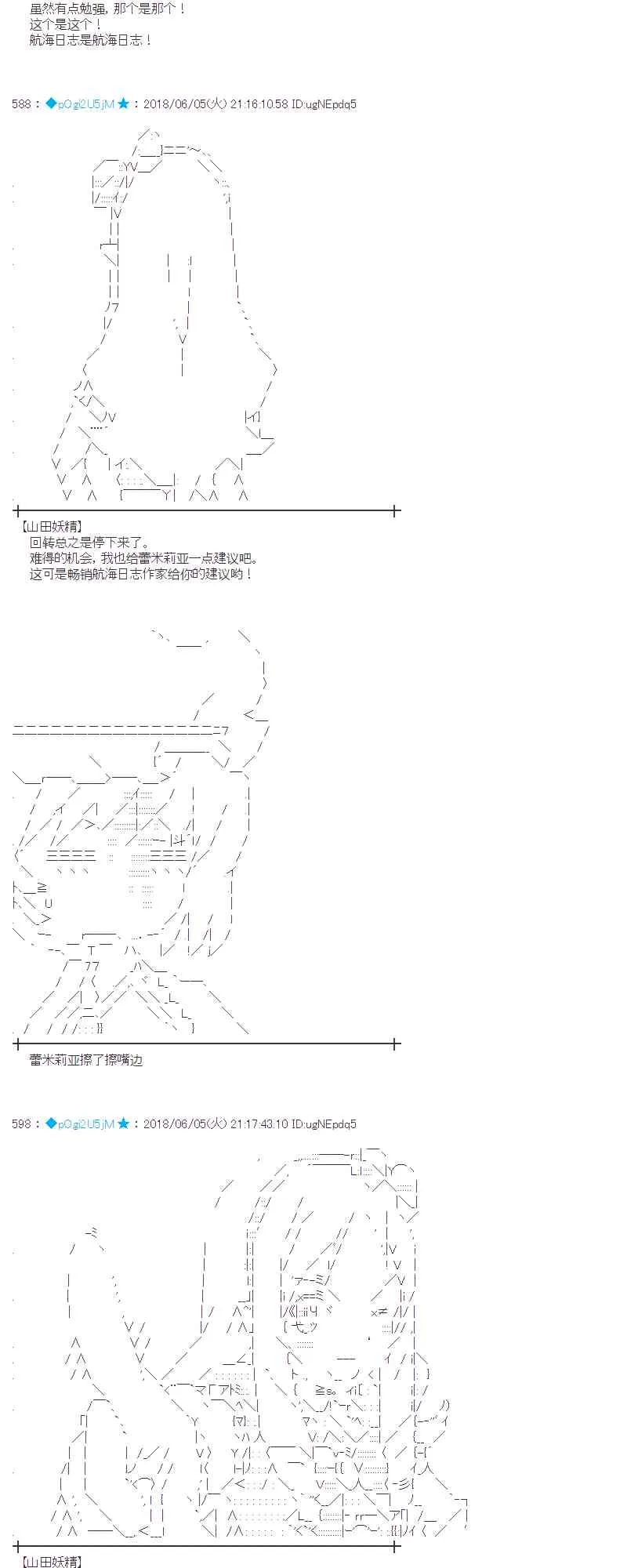 24话 第39页