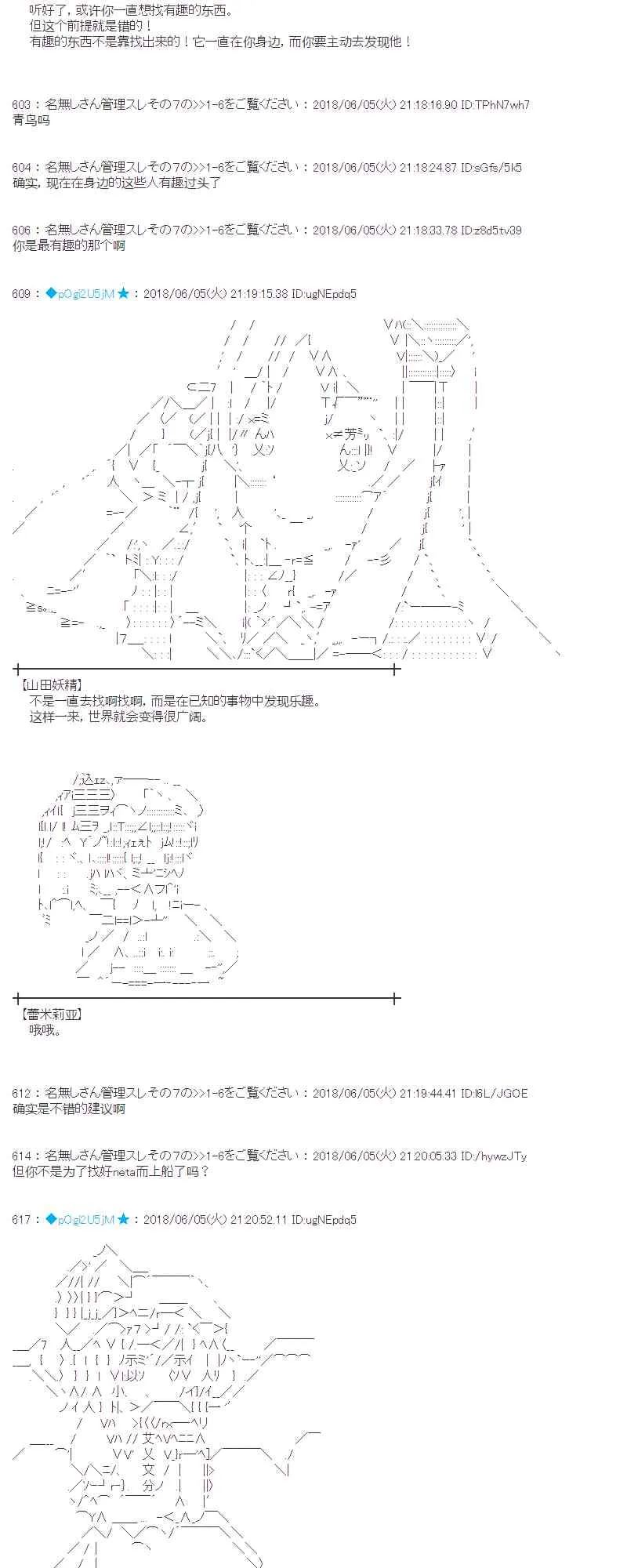 24话 第40页