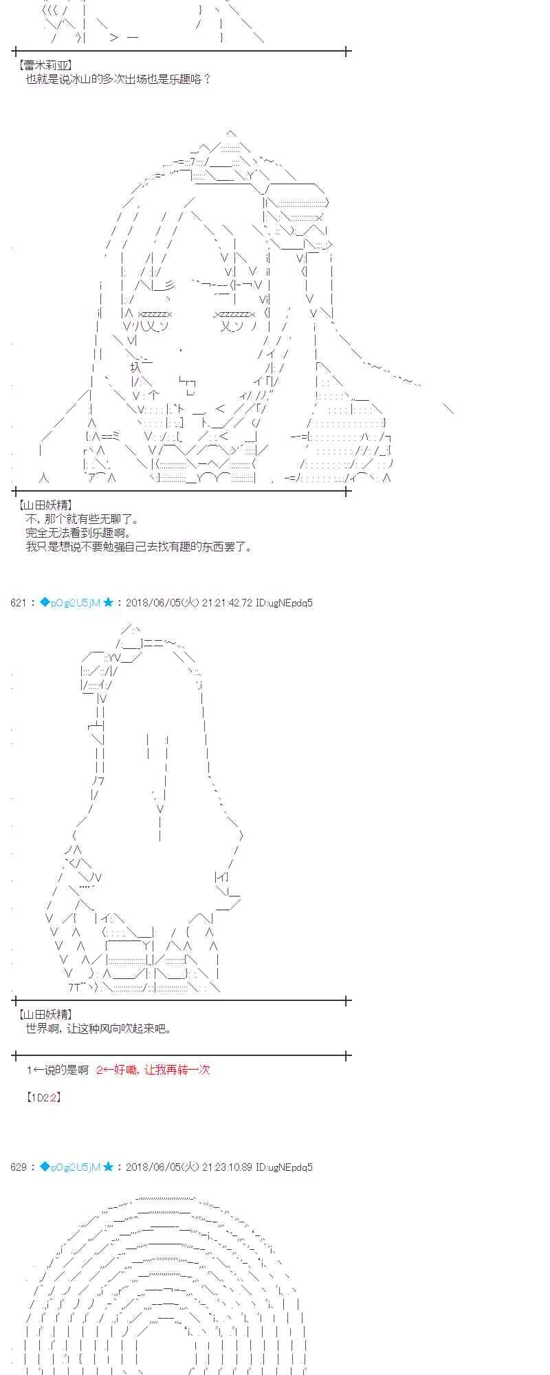 24话 第41页