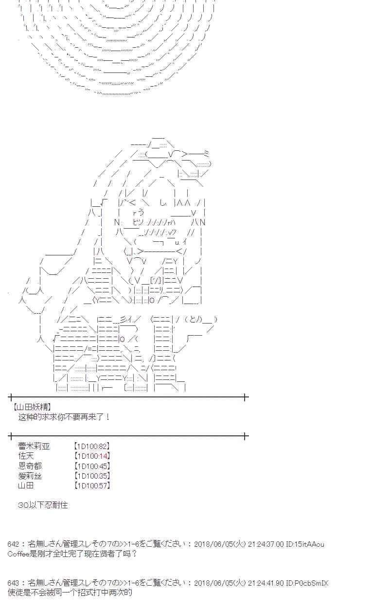 24话 第42页