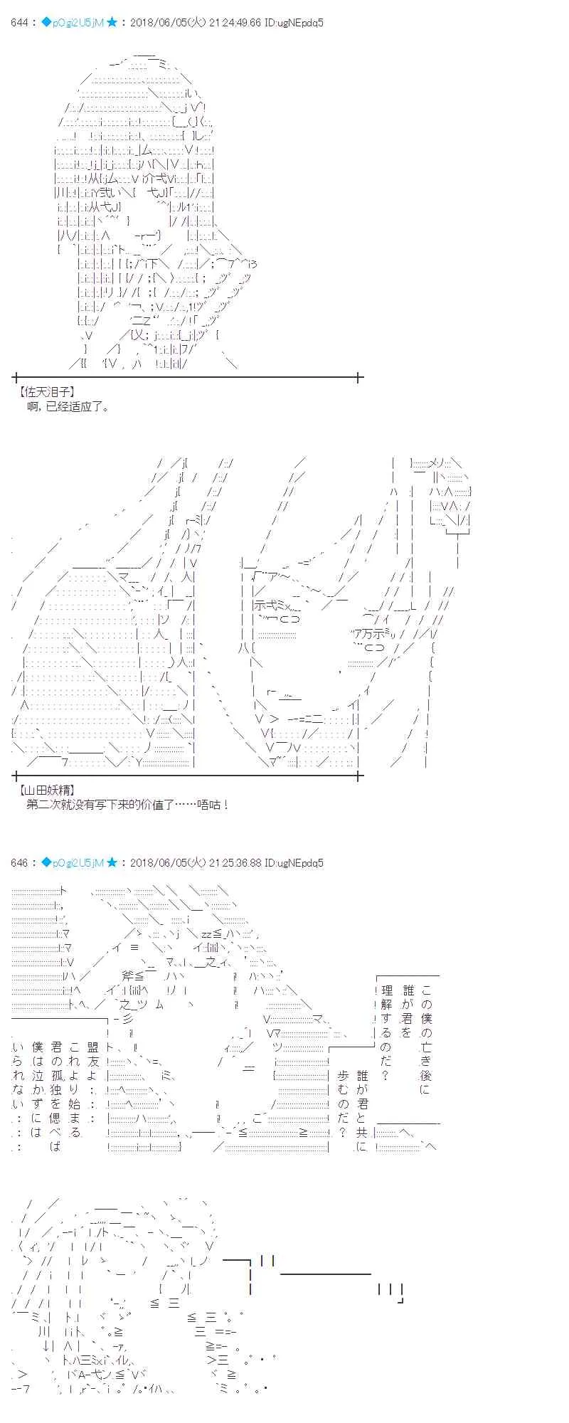 24话 第43页