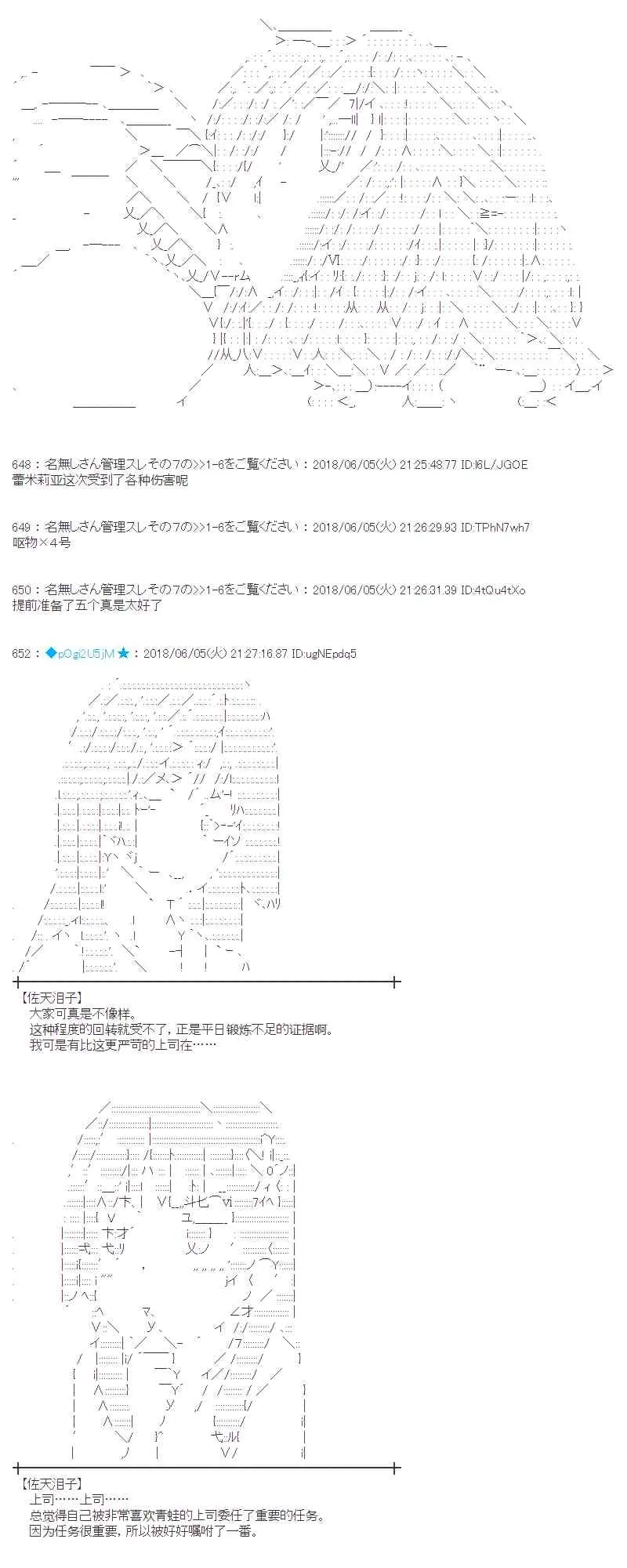 24话 第44页