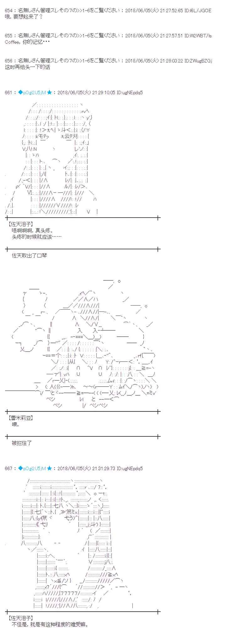 24话 第45页