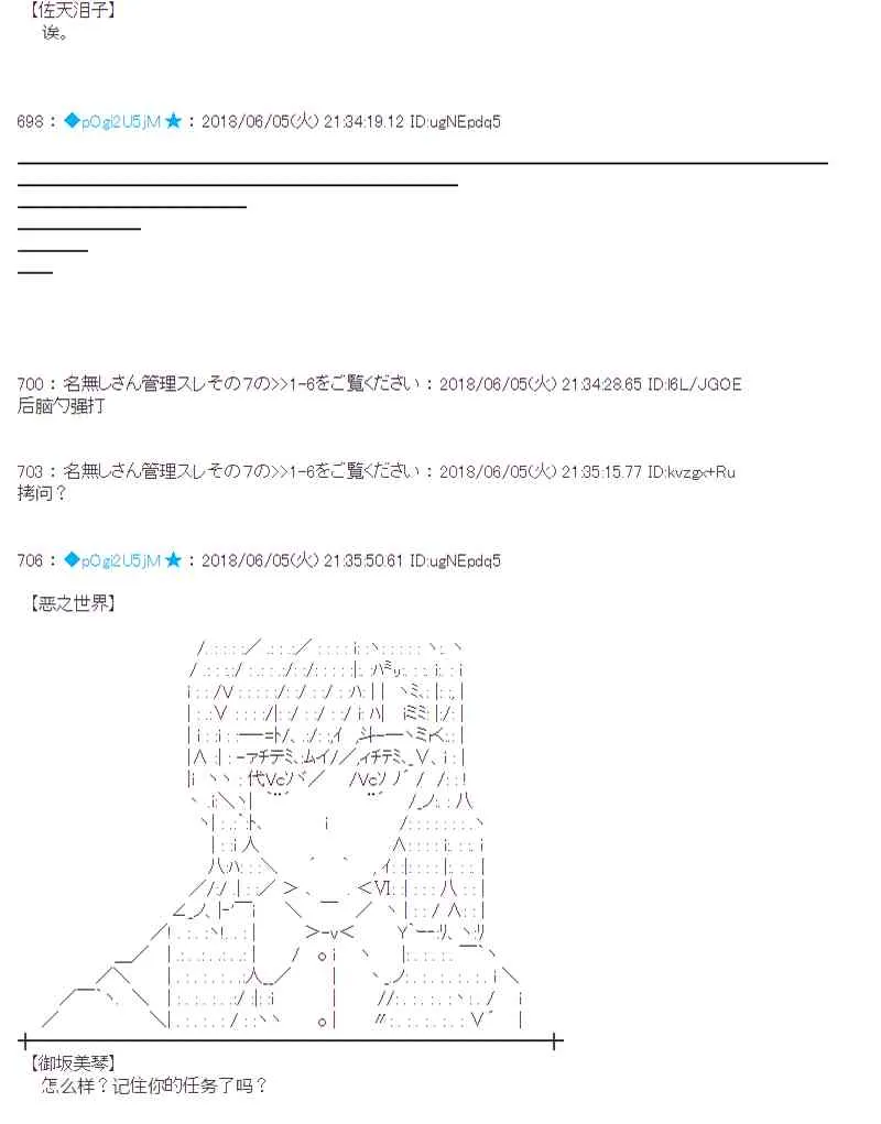 24话 第48页
