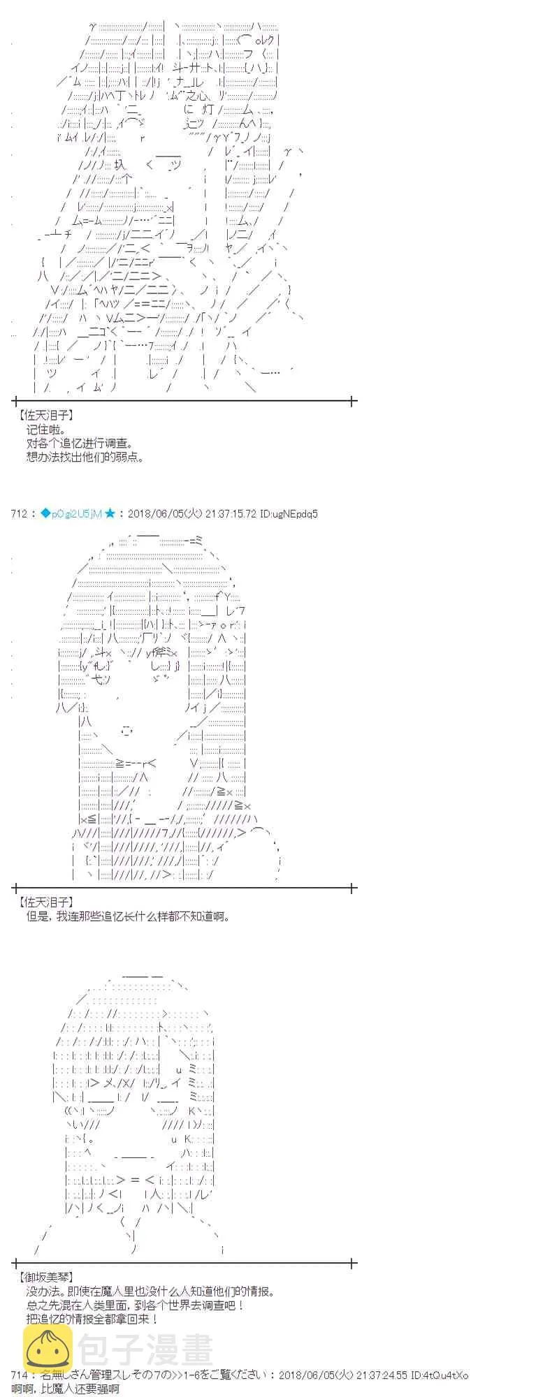 24话 第49页