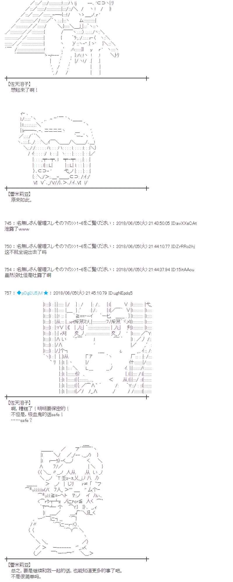 24话 第52页