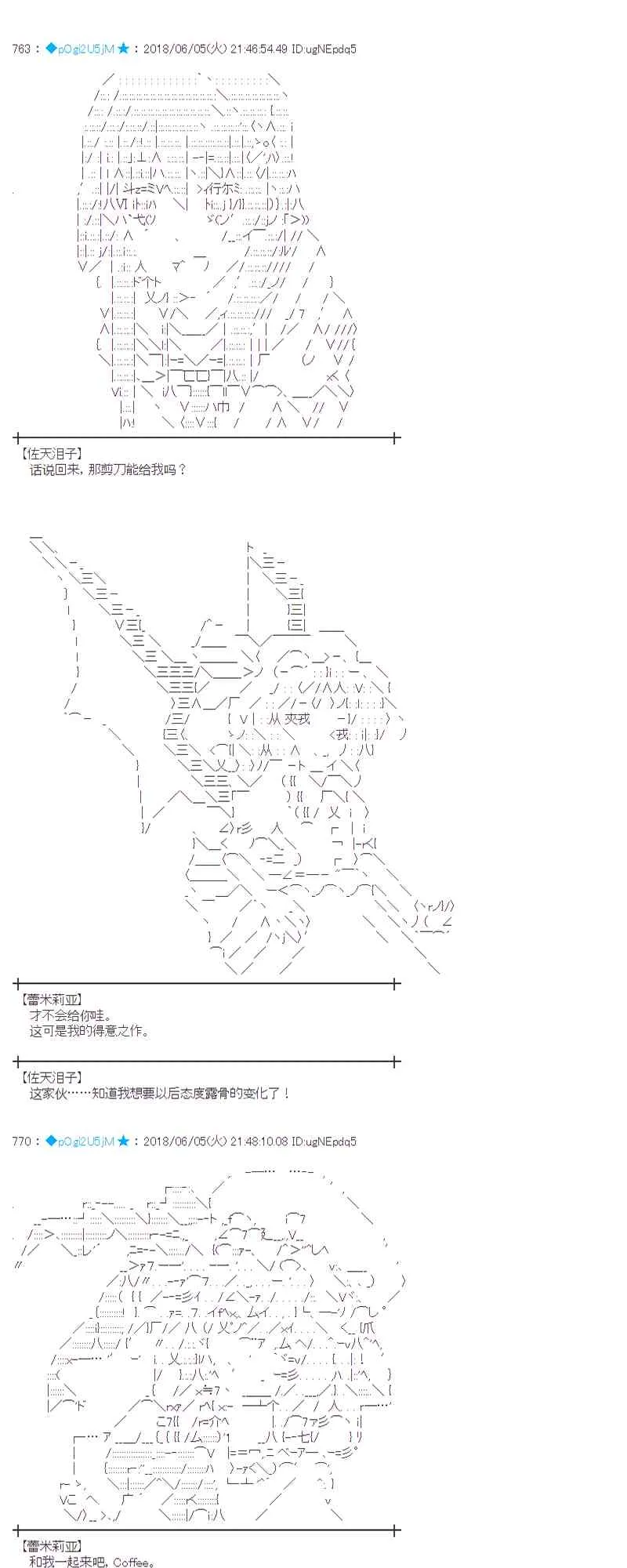 24话 第53页