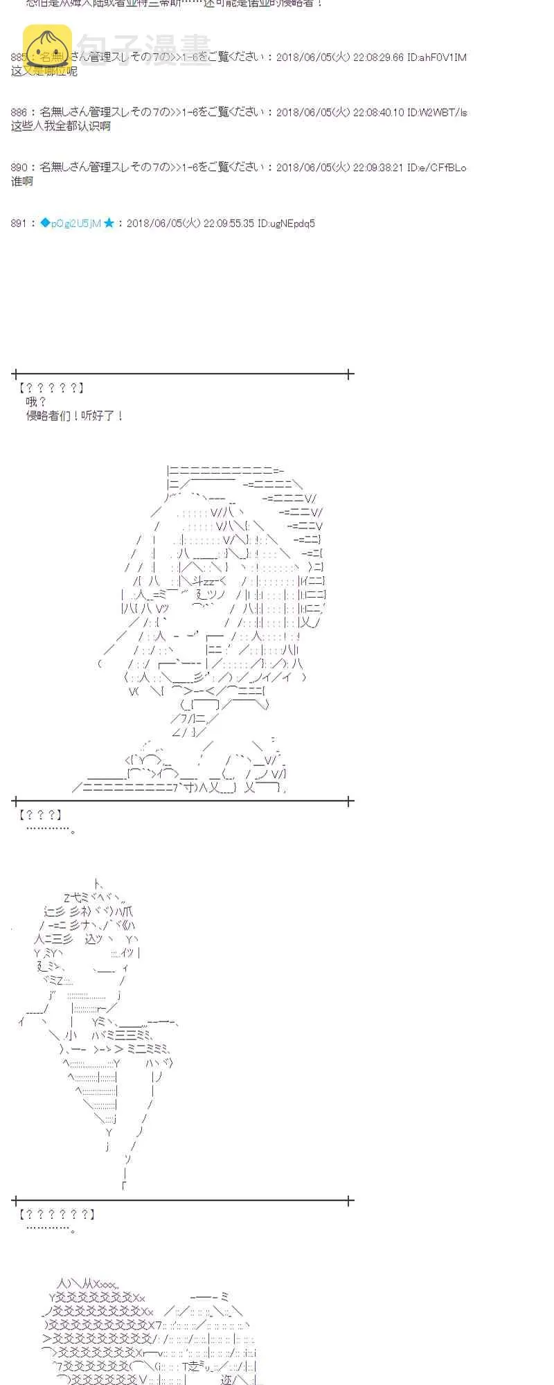 24话 第64页
