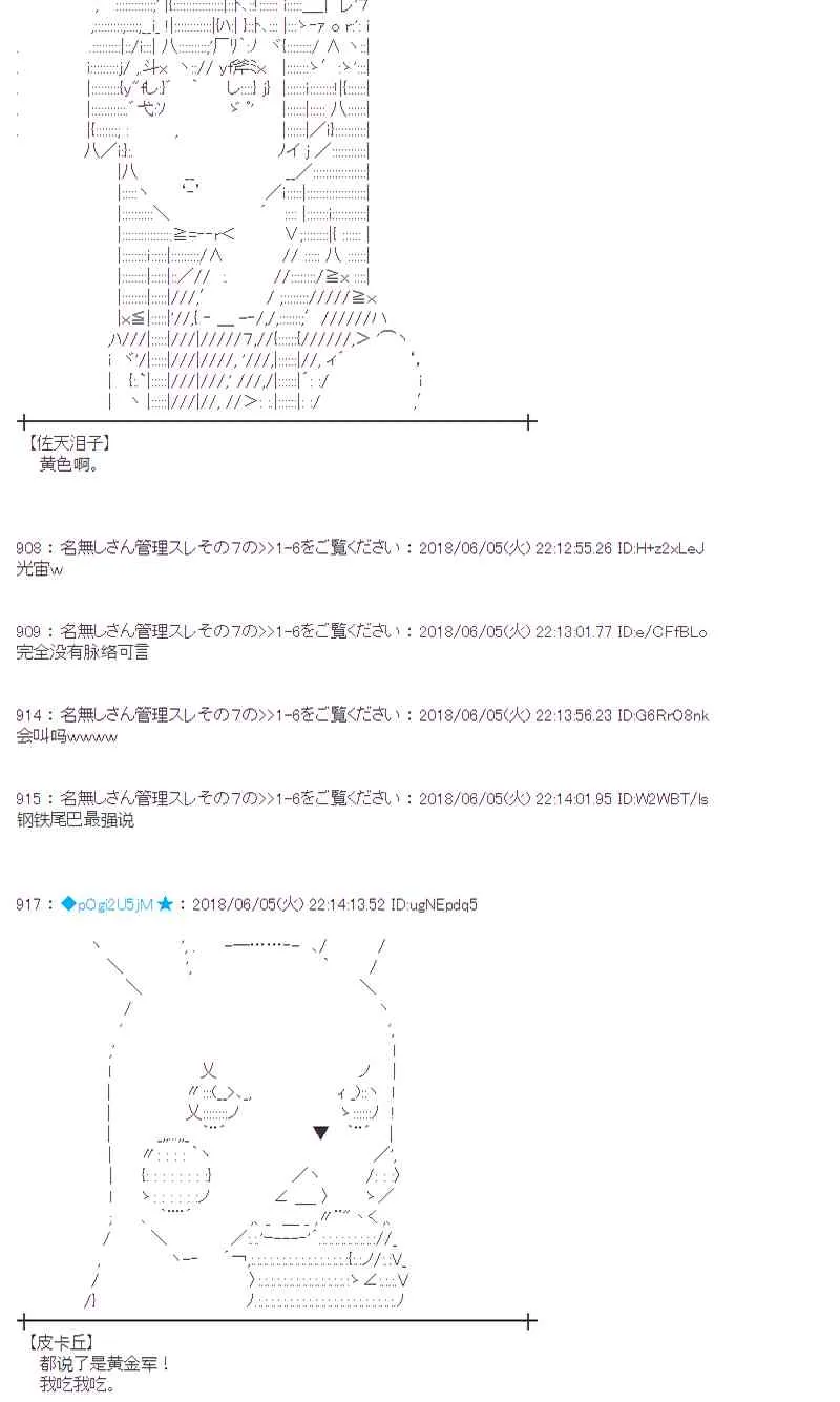 24话 第66页