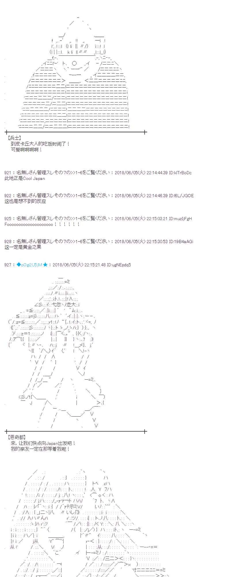 24话 第67页