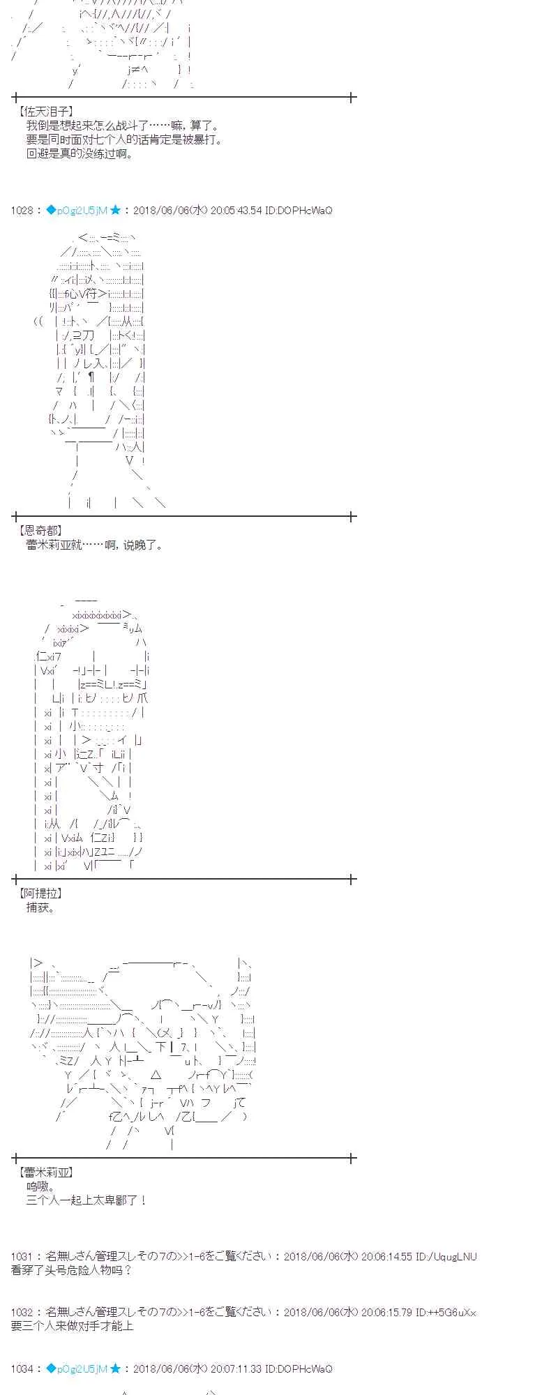 25话 第3页