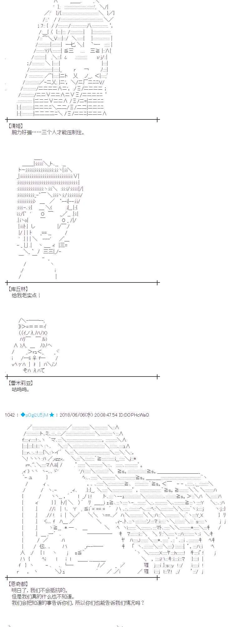 25话 第4页