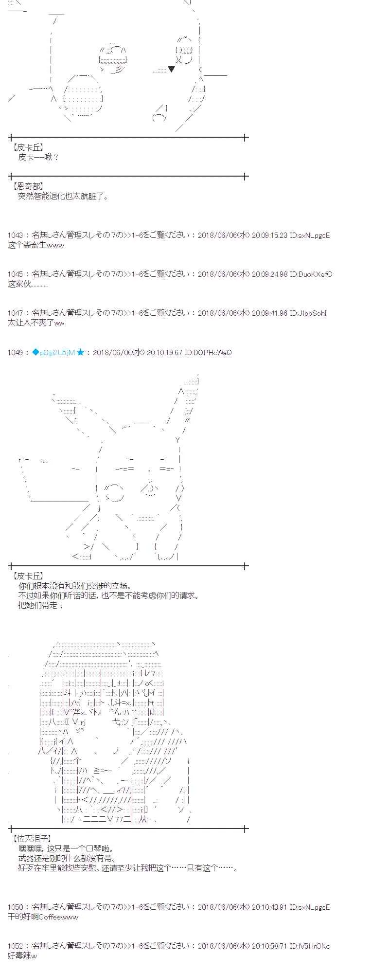 25话 第5页