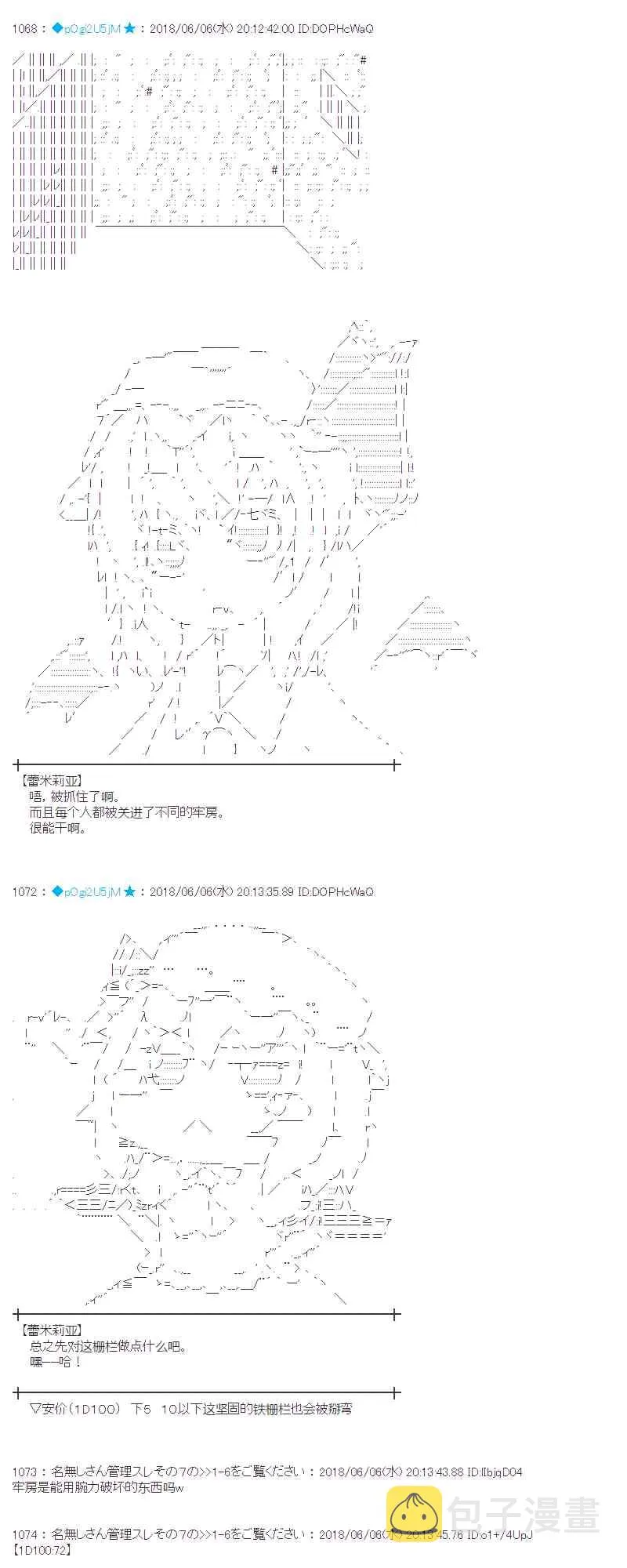 25话 第7页