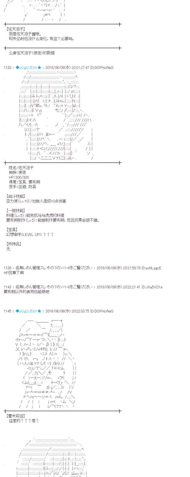25话 第11页