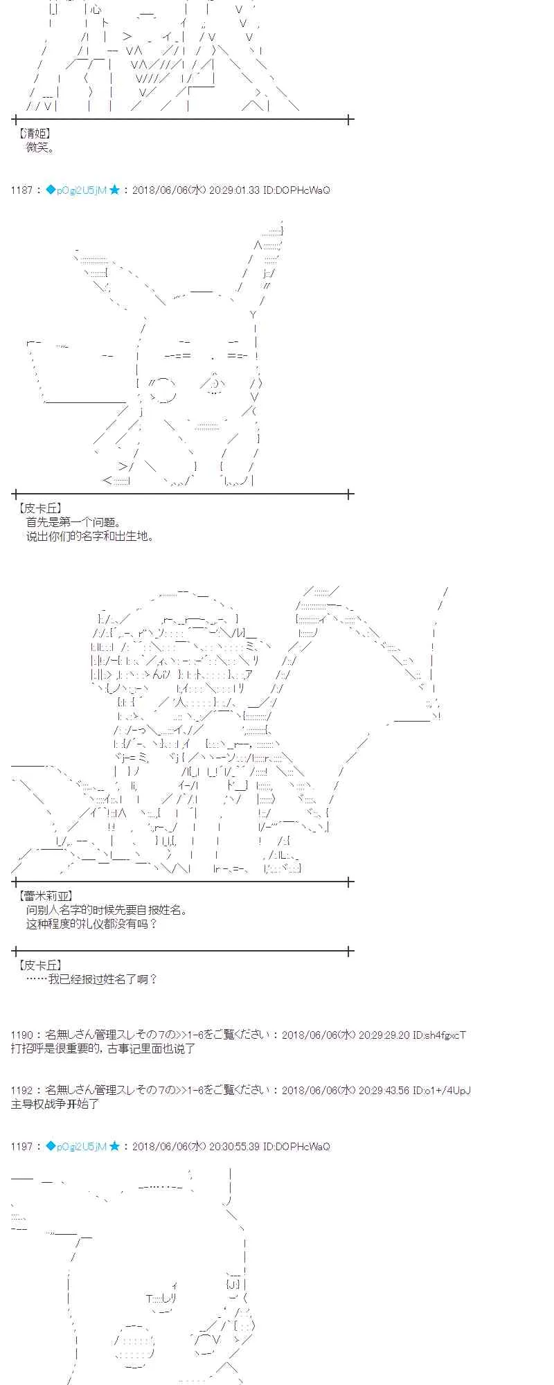25话 第15页
