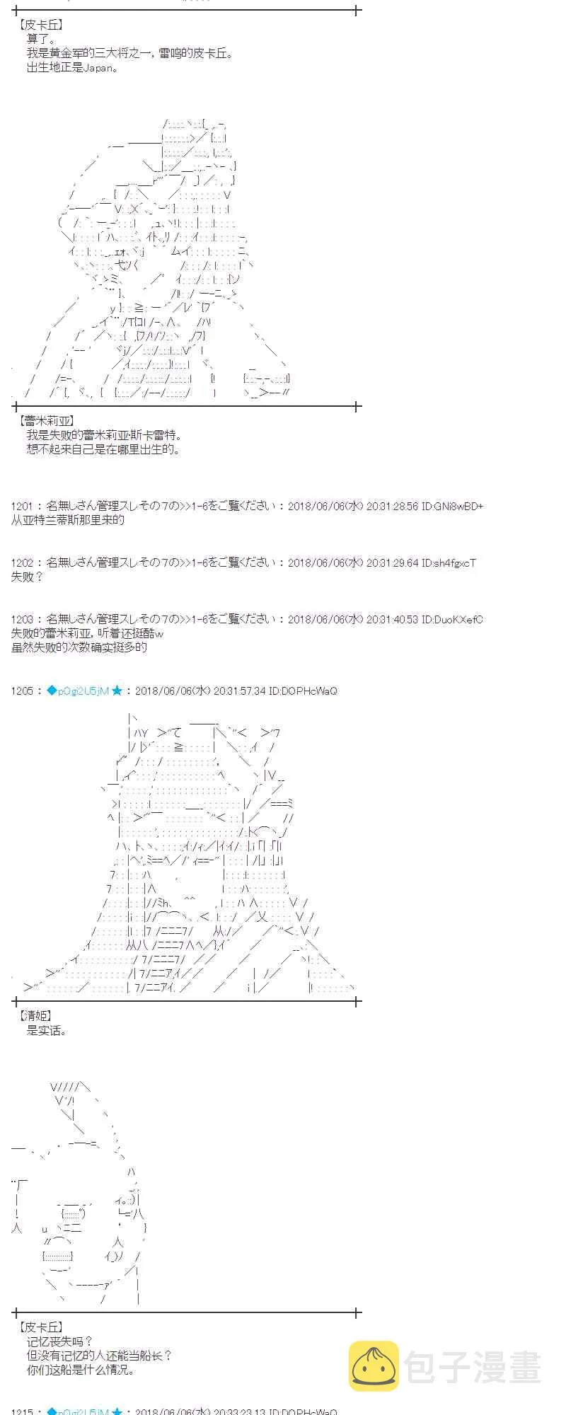 25话 第16页