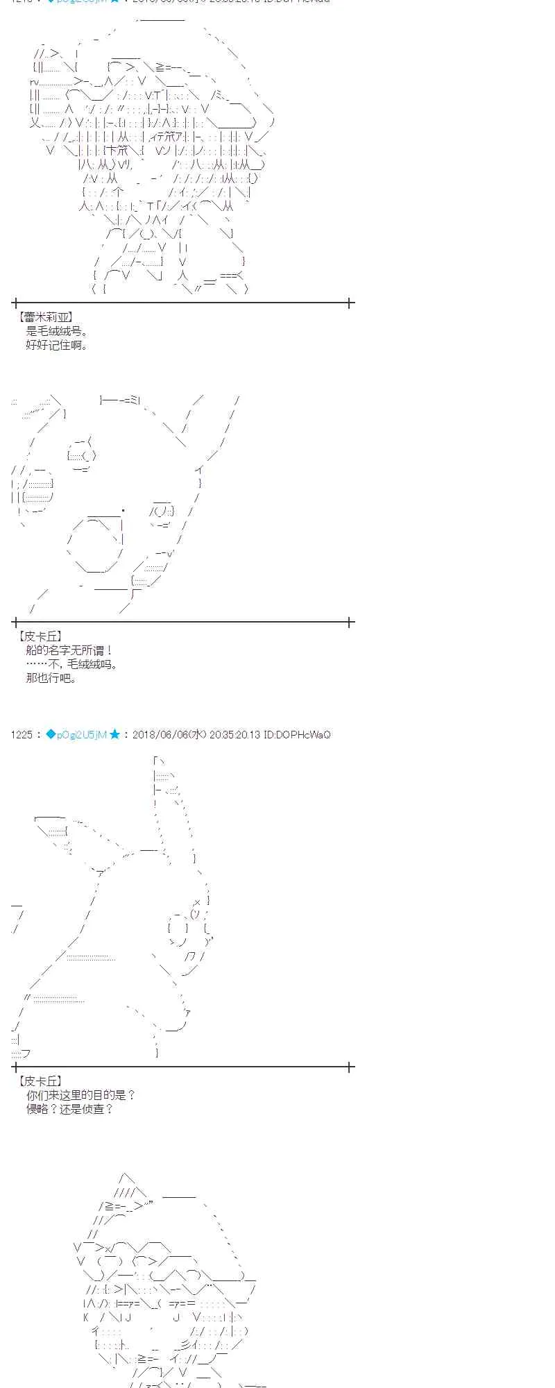 25话 第17页