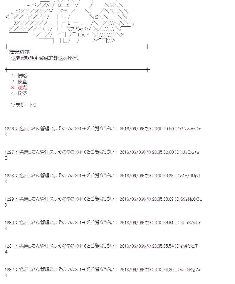 25话 第18页